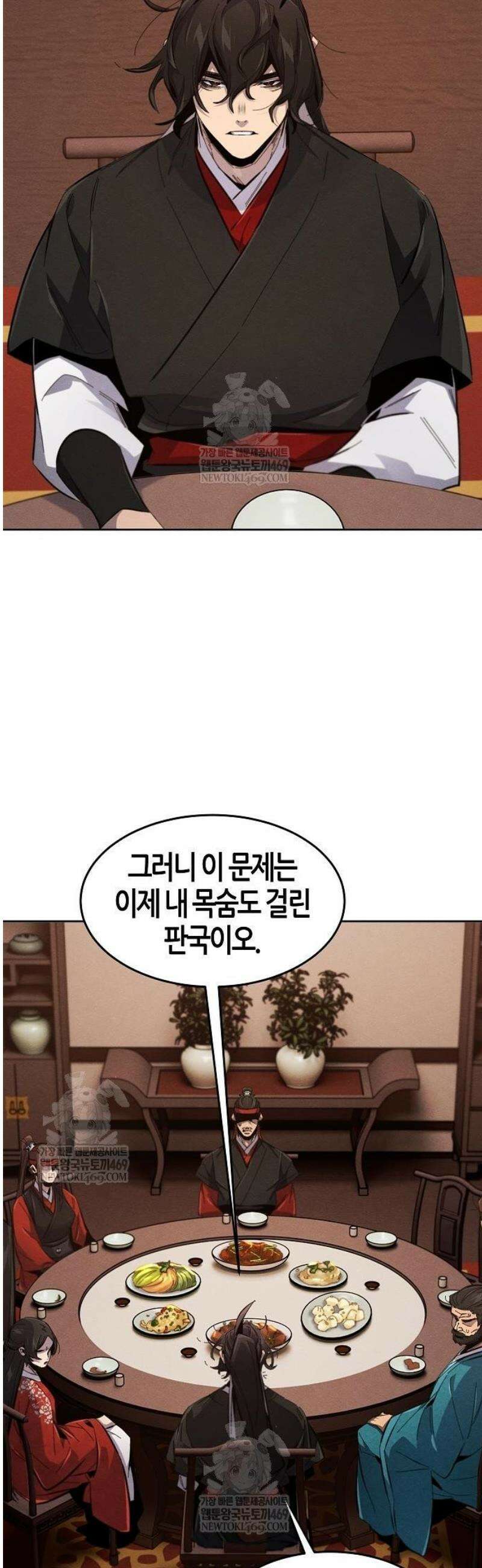 광마회귀 177화 9