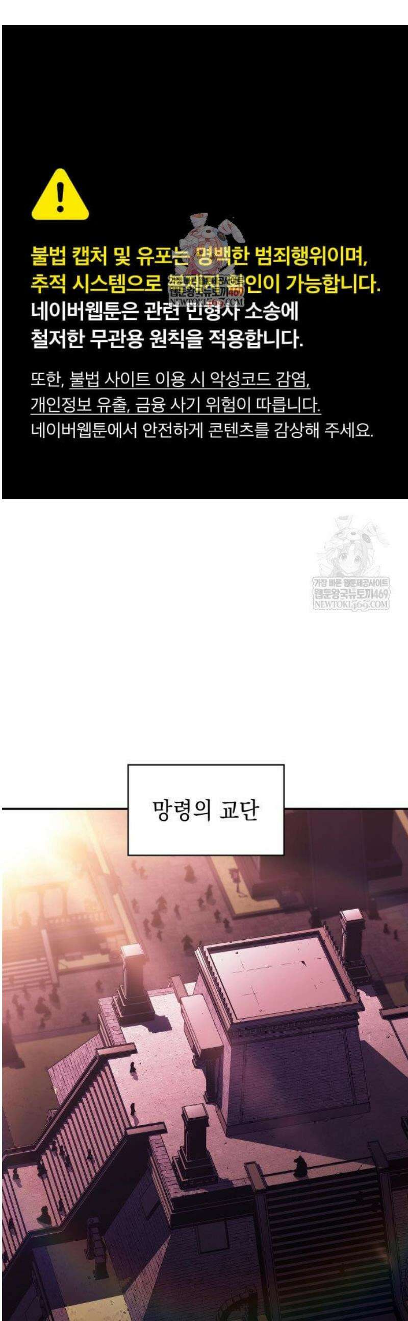 나 혼자 만렙 뉴비 231화． 검은 언덕 부족 ‘타라첸’(2) 1