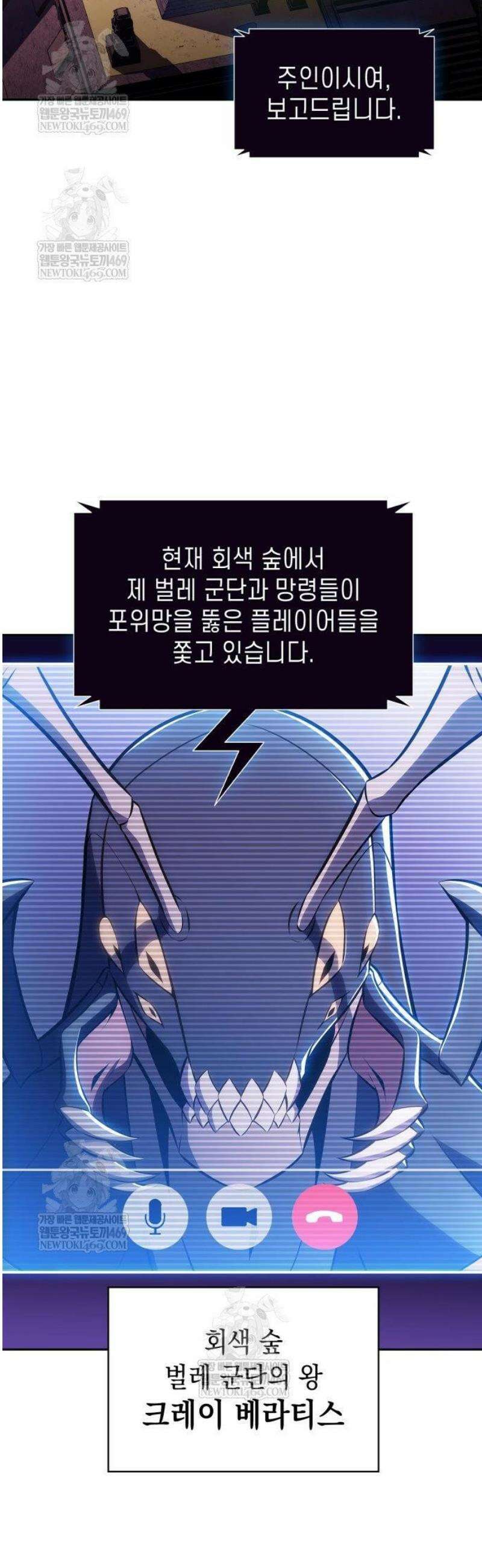 나 혼자 만렙 뉴비 231화． 검은 언덕 부족 ‘타라첸’(2) 2