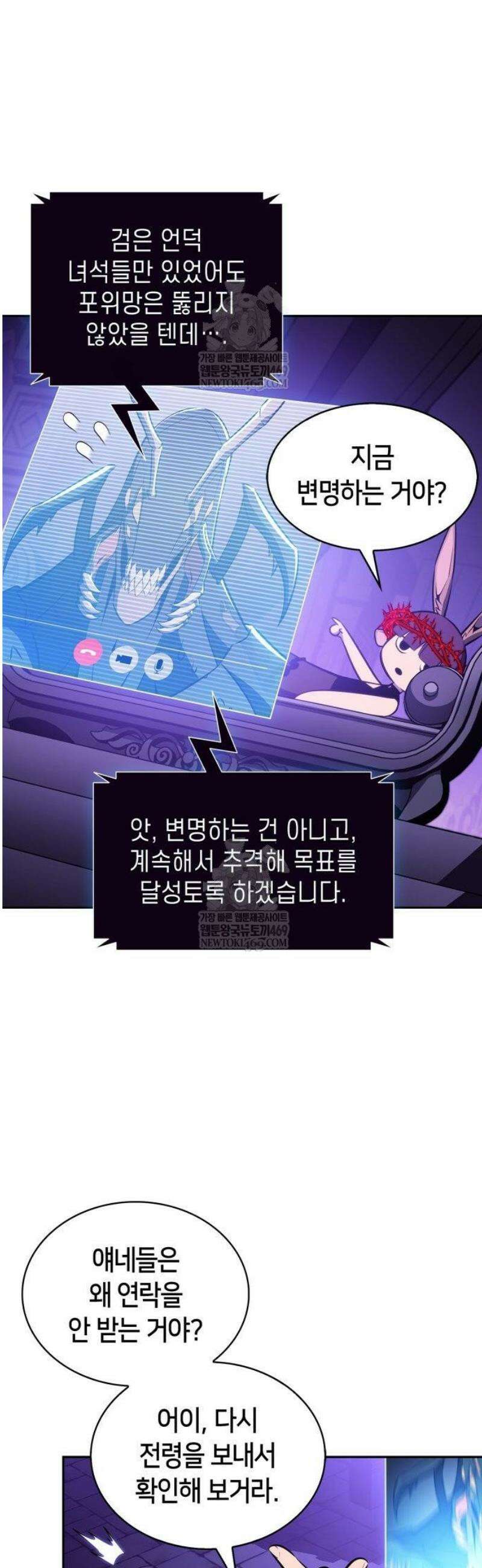 나 혼자 만렙 뉴비 231화． 검은 언덕 부족 ‘타라첸’(2) 3