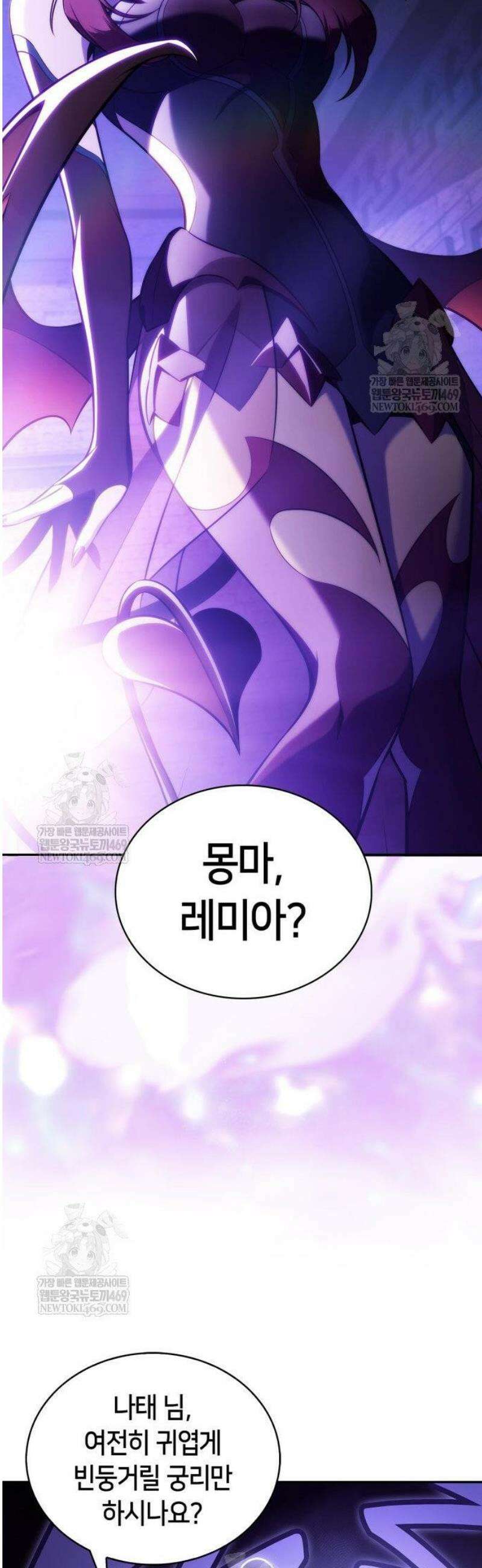 나 혼자 만렙 뉴비 231화． 검은 언덕 부족 ‘타라첸’(2) 7