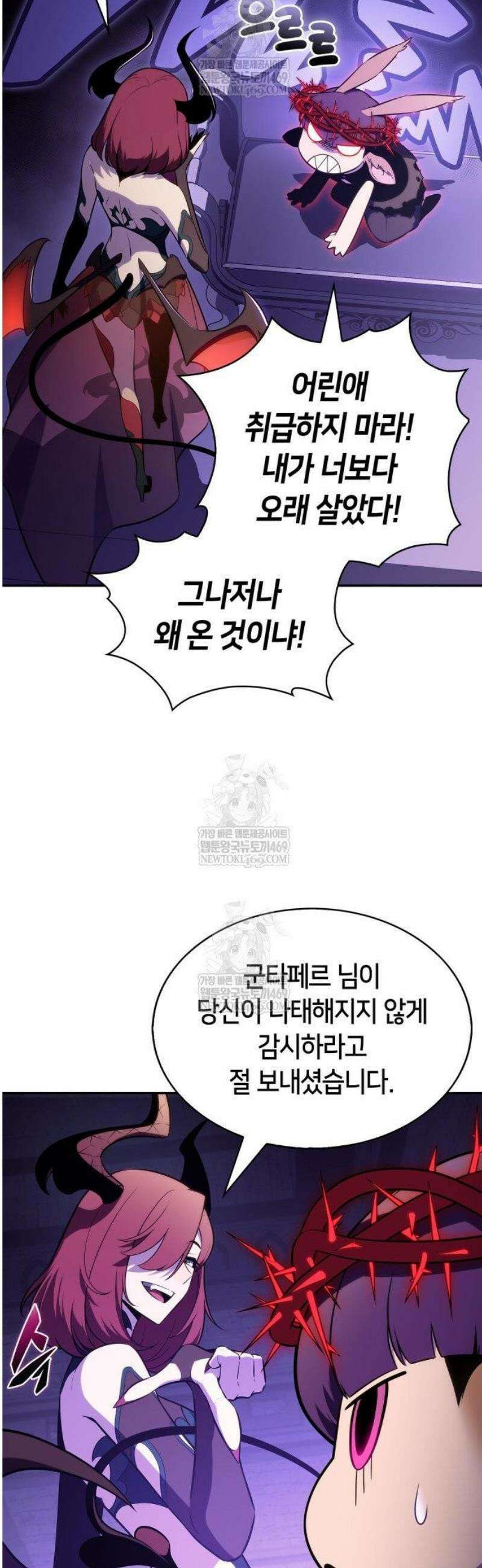 나 혼자 만렙 뉴비 231화． 검은 언덕 부족 ‘타라첸’(2) 8