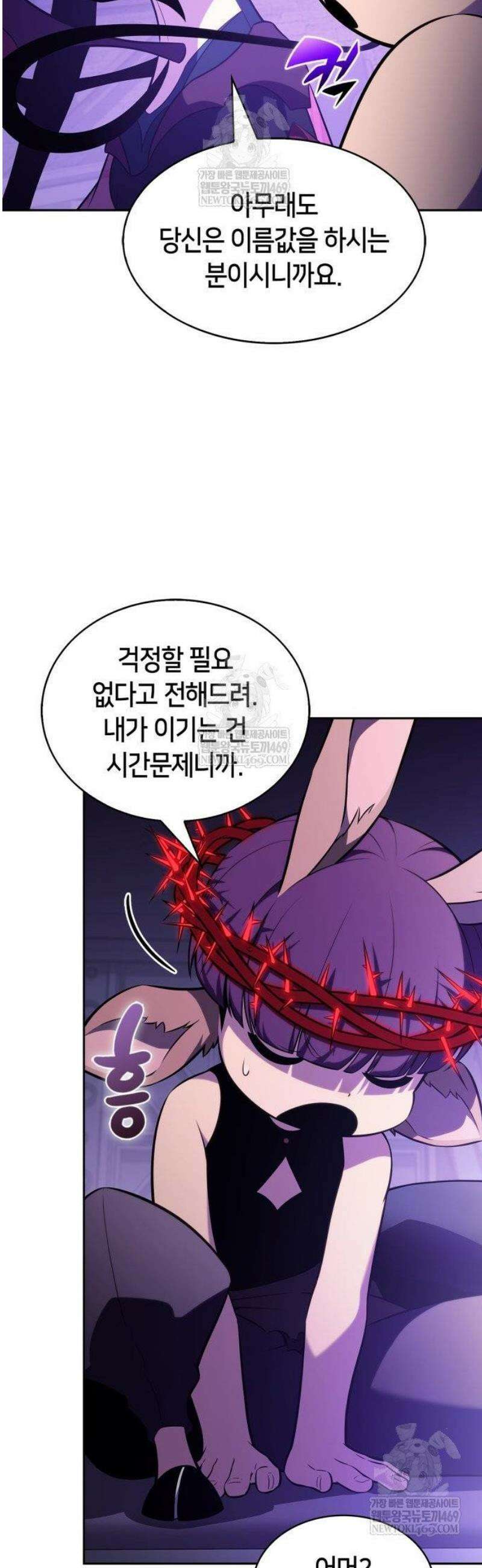나 혼자 만렙 뉴비 231화． 검은 언덕 부족 ‘타라첸’(2) 9