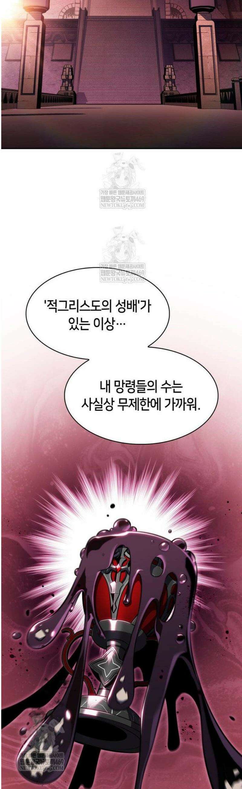 나 혼자 만렙 뉴비 231화． 검은 언덕 부족 ‘타라첸’(2) 12