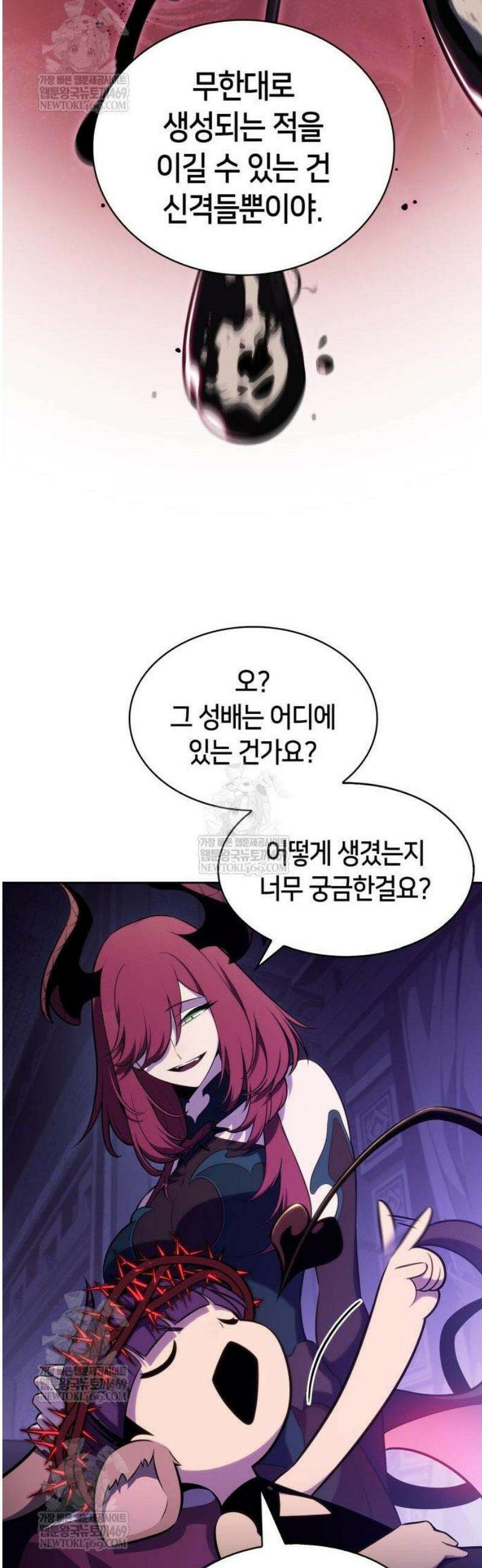 나 혼자 만렙 뉴비 231화． 검은 언덕 부족 ‘타라첸’(2) 13