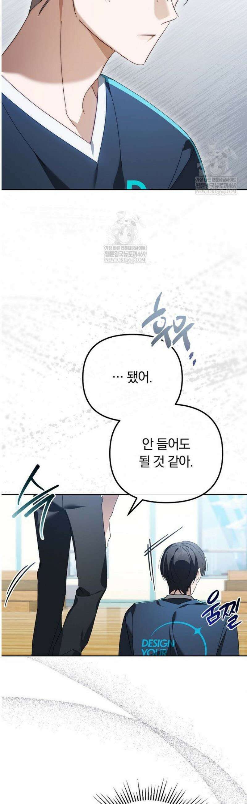 인생 2회차 아이돌의 럭키플랜 18화 3