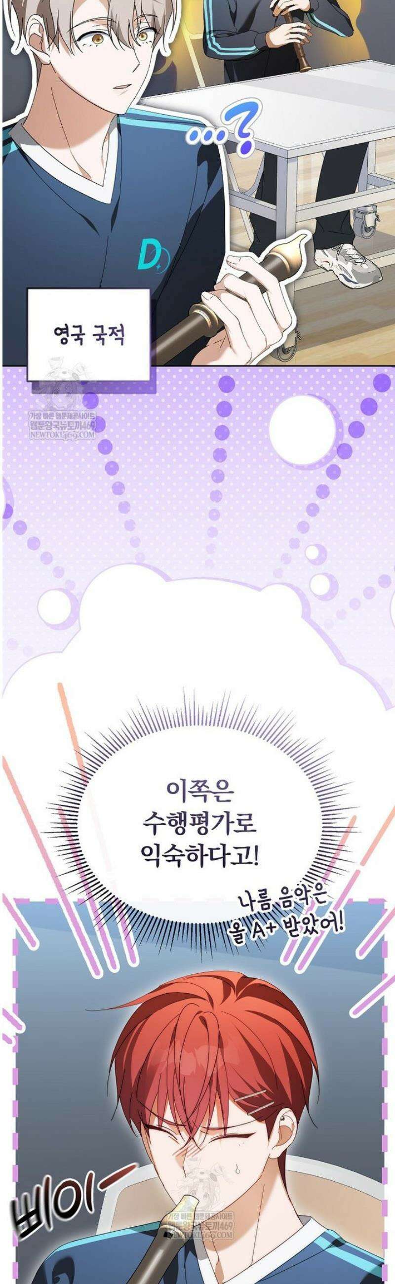 인생 2회차 아이돌의 럭키플랜 18화 11