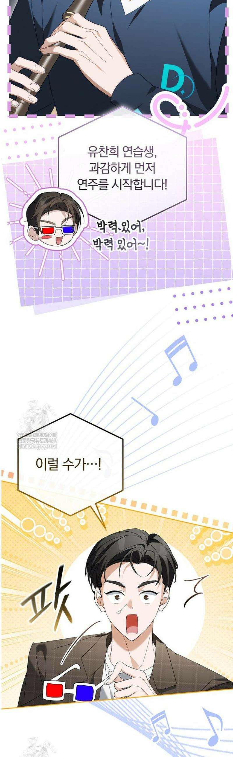 인생 2회차 아이돌의 럭키플랜 18화 12