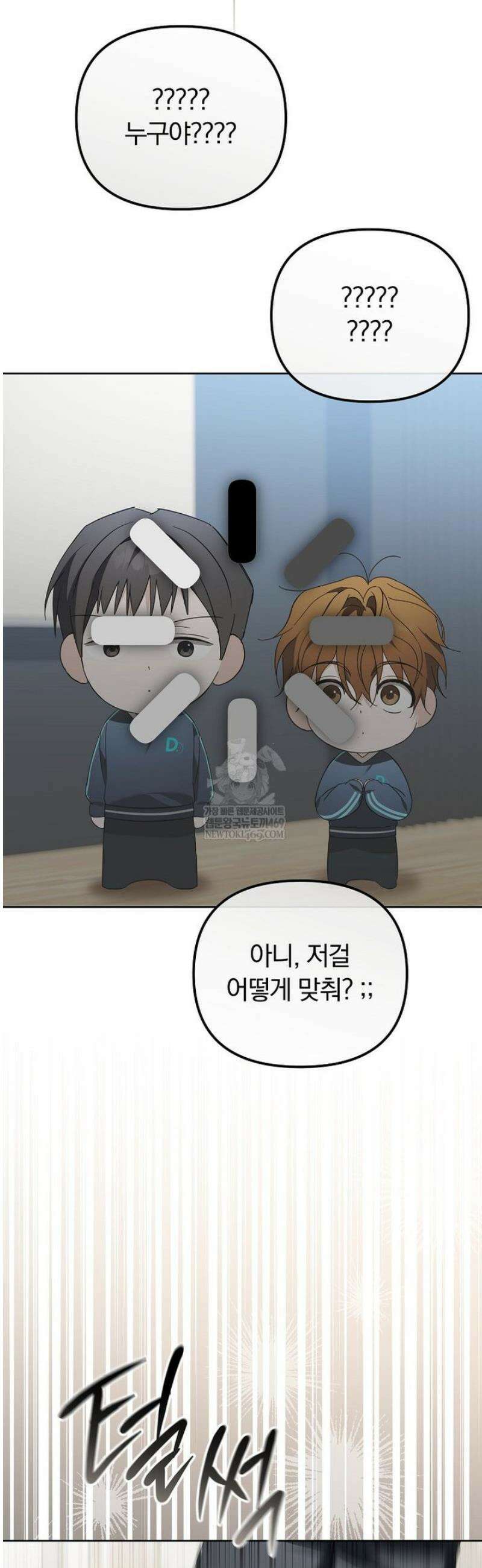 인생 2회차 아이돌의 럭키플랜 18화 19