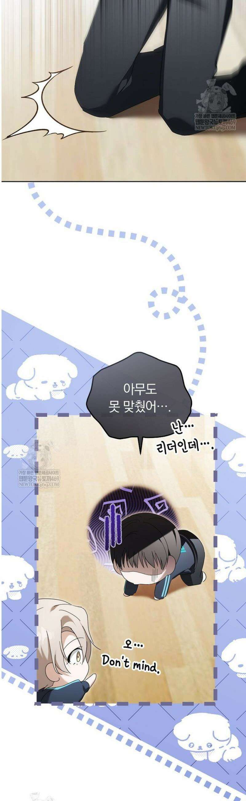 인생 2회차 아이돌의 럭키플랜 18화 20