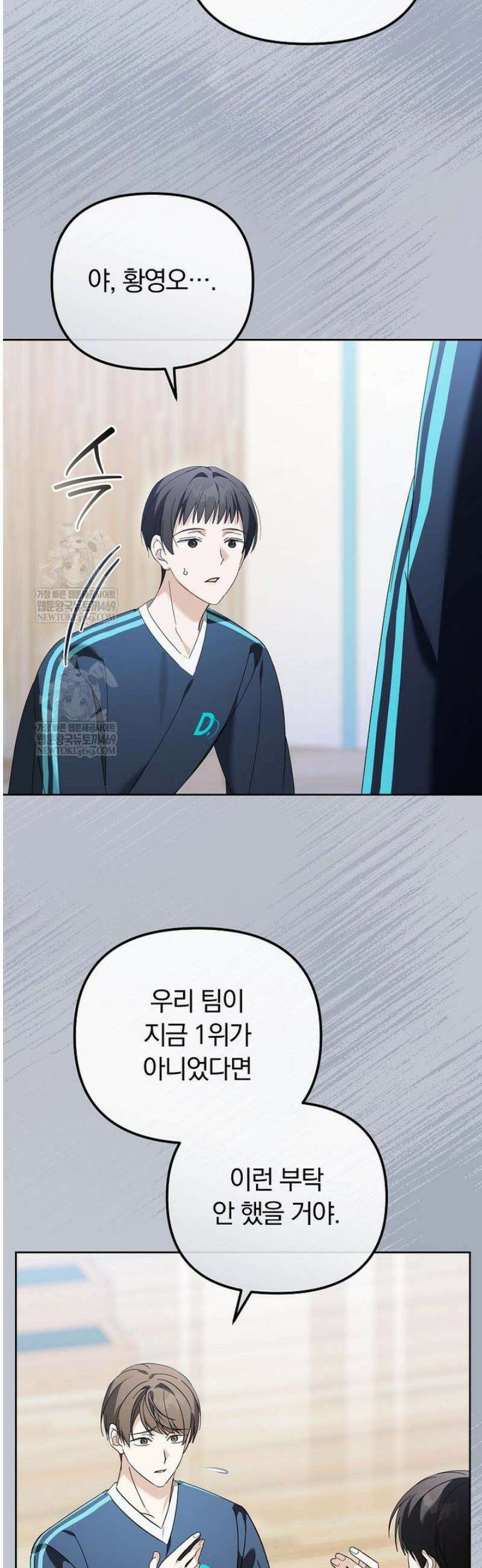 인생 2회차 아이돌의 럭키플랜 18화 26