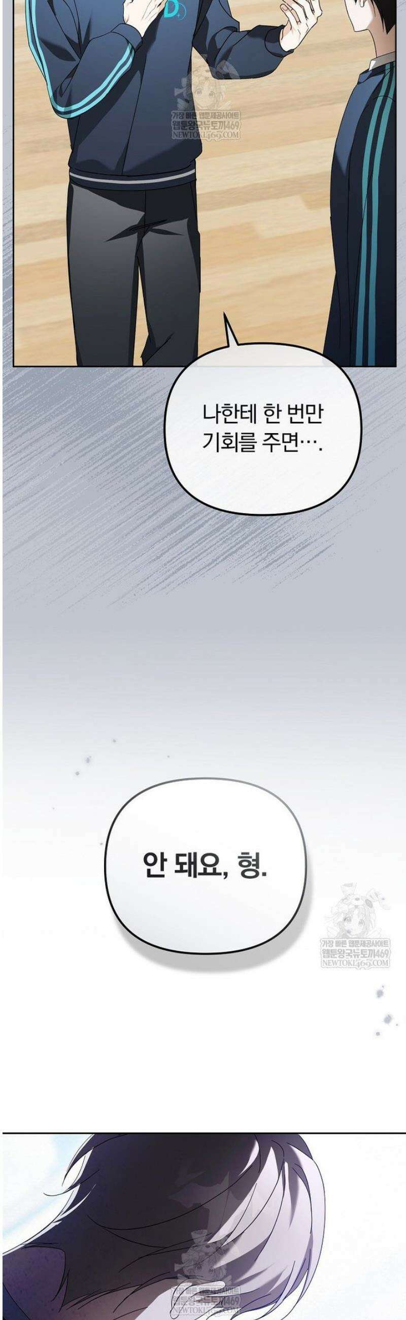 인생 2회차 아이돌의 럭키플랜 18화 27