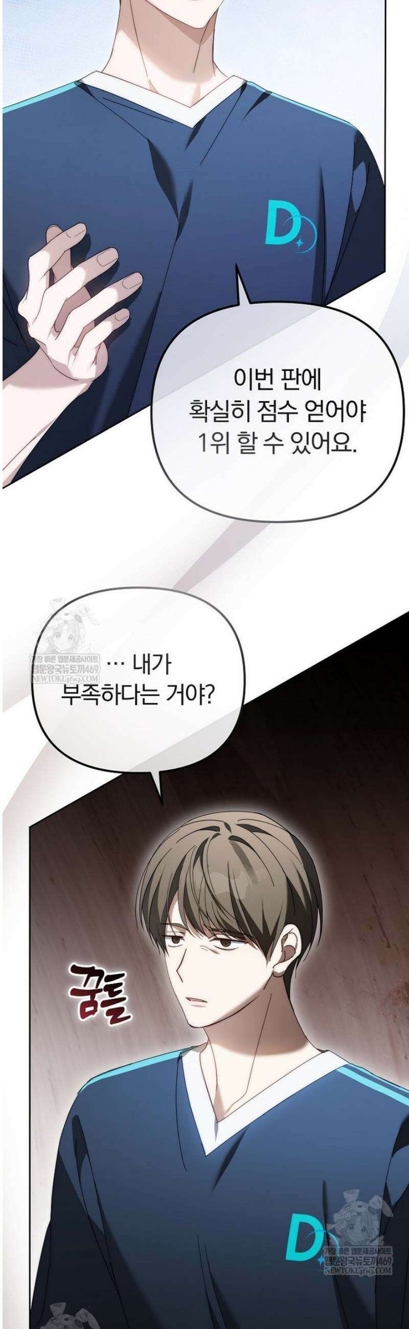 인생 2회차 아이돌의 럭키플랜 18화 29