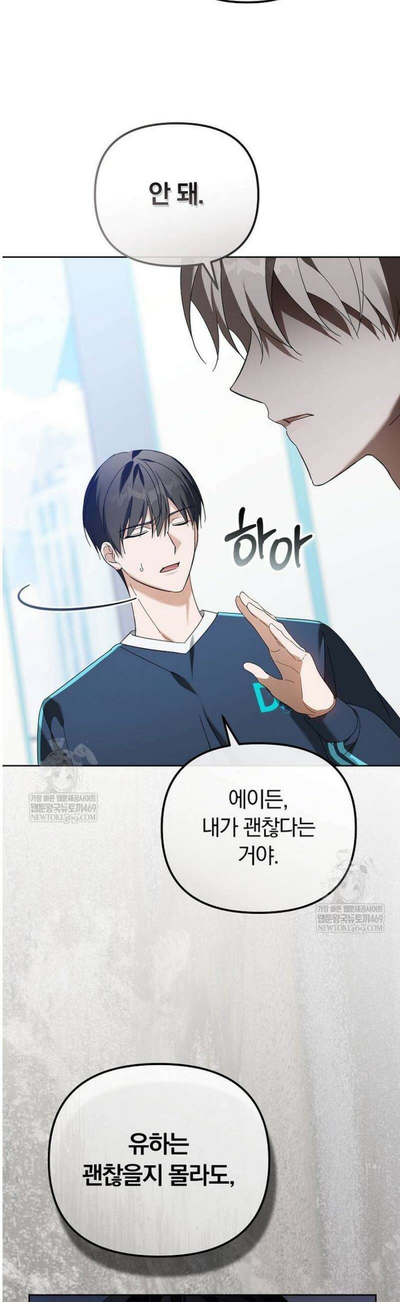 인생 2회차 아이돌의 럭키플랜 18화 32