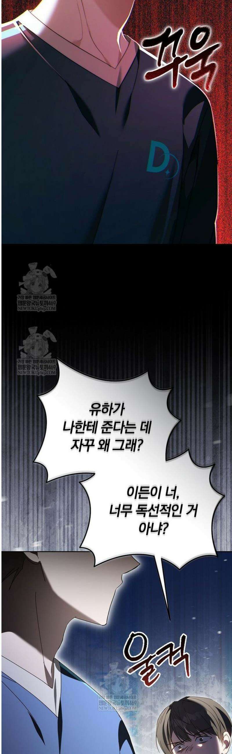 인생 2회차 아이돌의 럭키플랜 18화 34