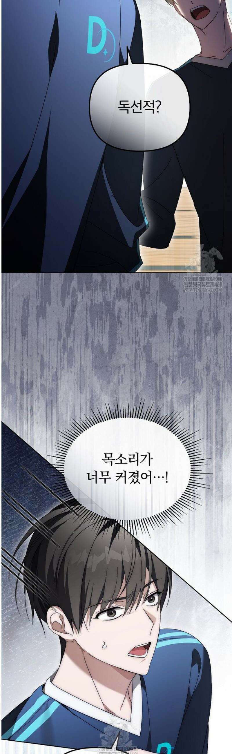 인생 2회차 아이돌의 럭키플랜 18화 35