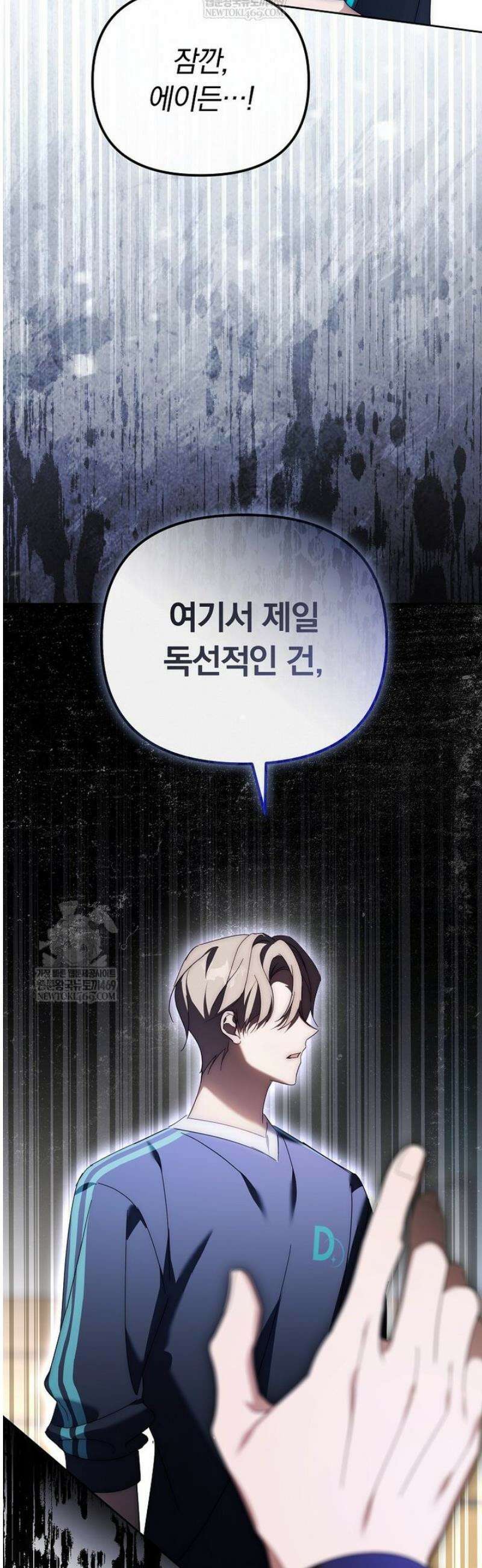 인생 2회차 아이돌의 럭키플랜 18화 36