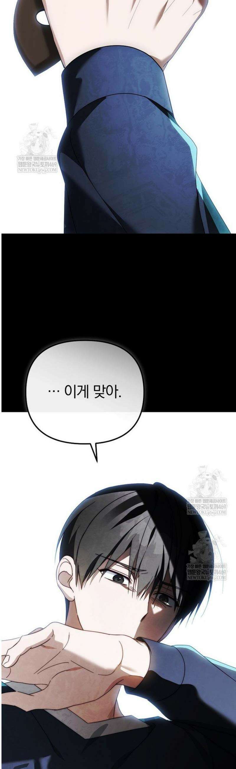 인생 2회차 아이돌의 럭키플랜 18화 52