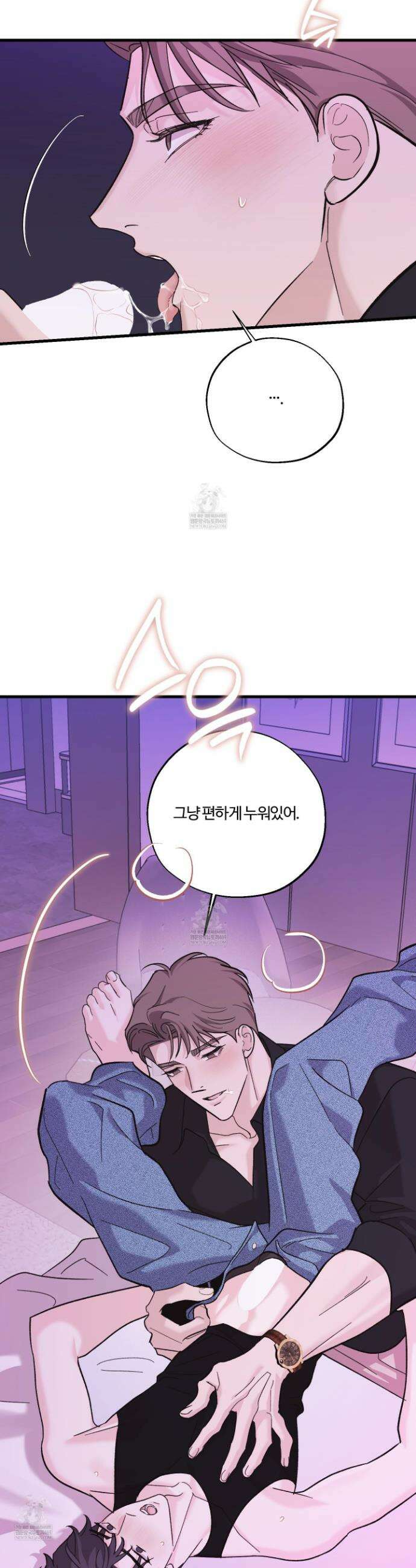 임시 연애 경보 32화 4