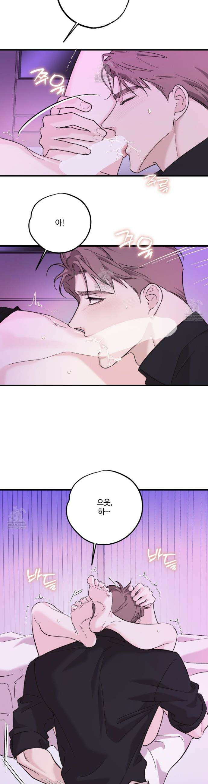 임시 연애 경보 32화 7