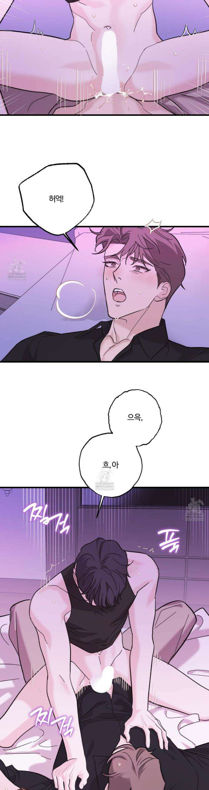 임시 연애 경보 32화 24