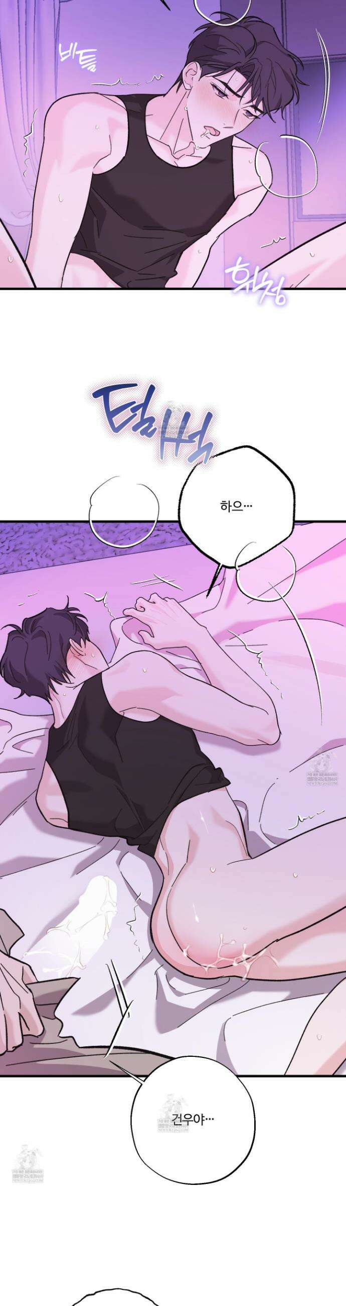 임시 연애 경보 32화 28