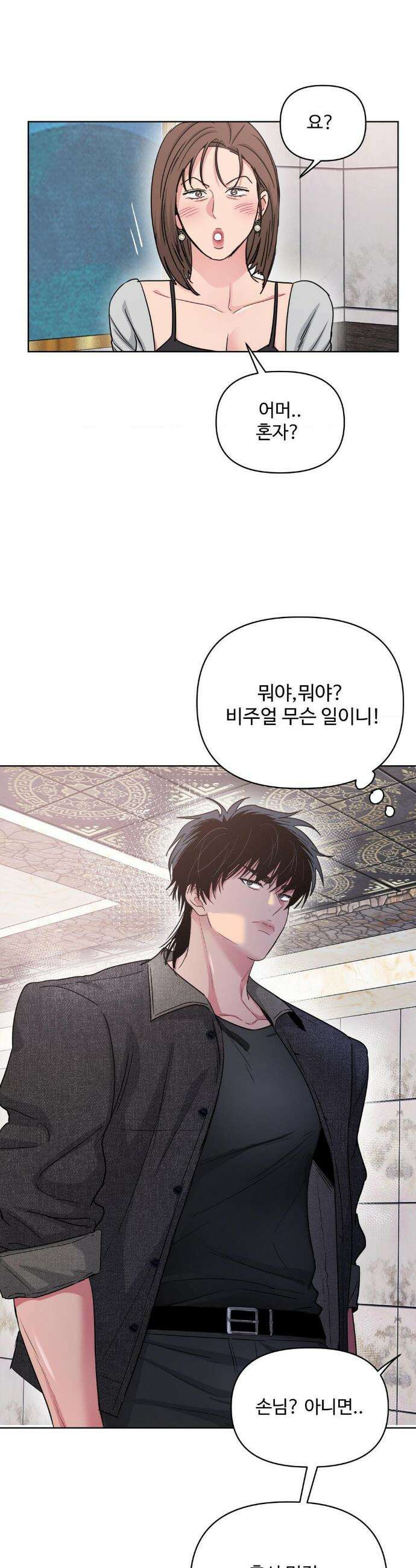 아츠맨즈 71화 7