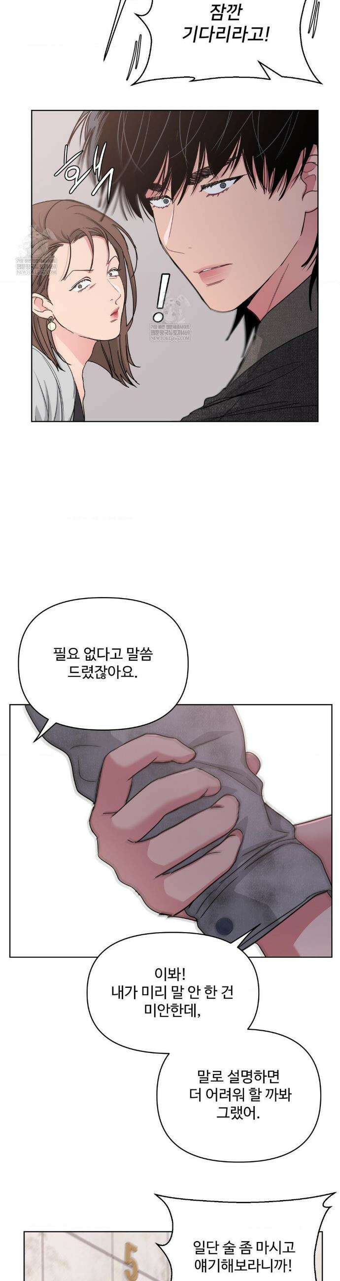 아츠맨즈 71화 10