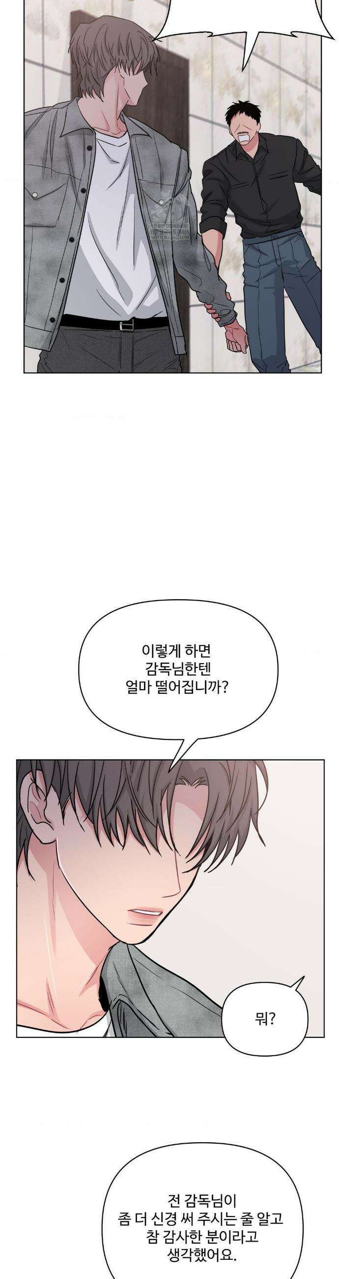 아츠맨즈 71화 11