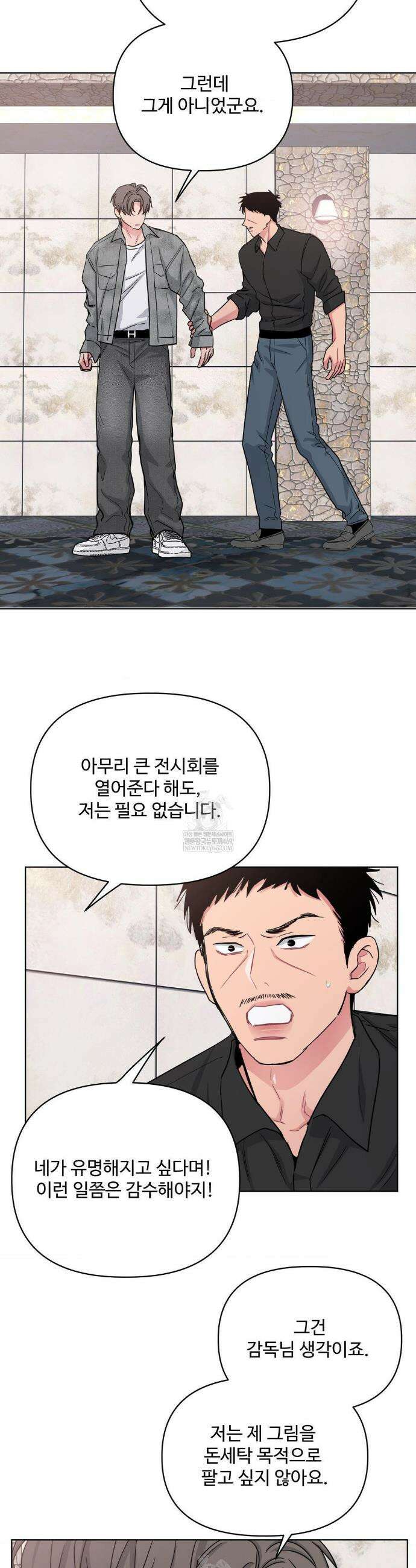 아츠맨즈 71화 12