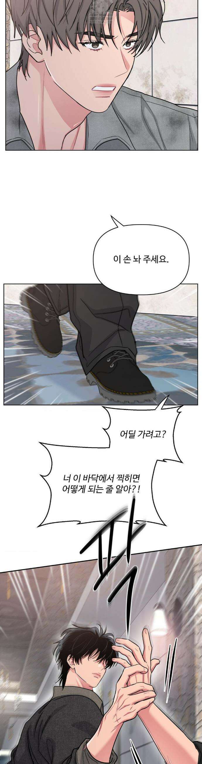 아츠맨즈 71화 13