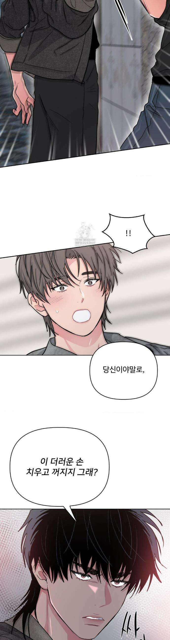 아츠맨즈 71화 14
