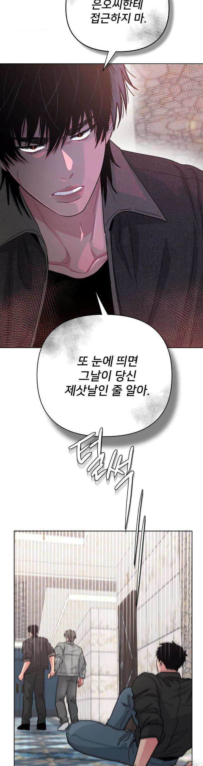 아츠맨즈 71화 17