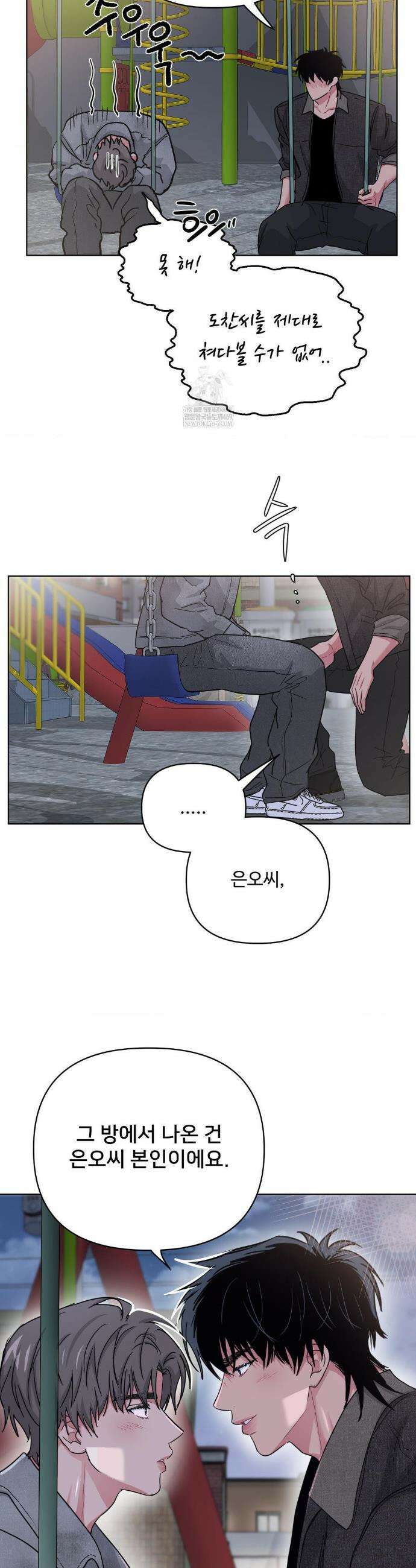 아츠맨즈 71화 21