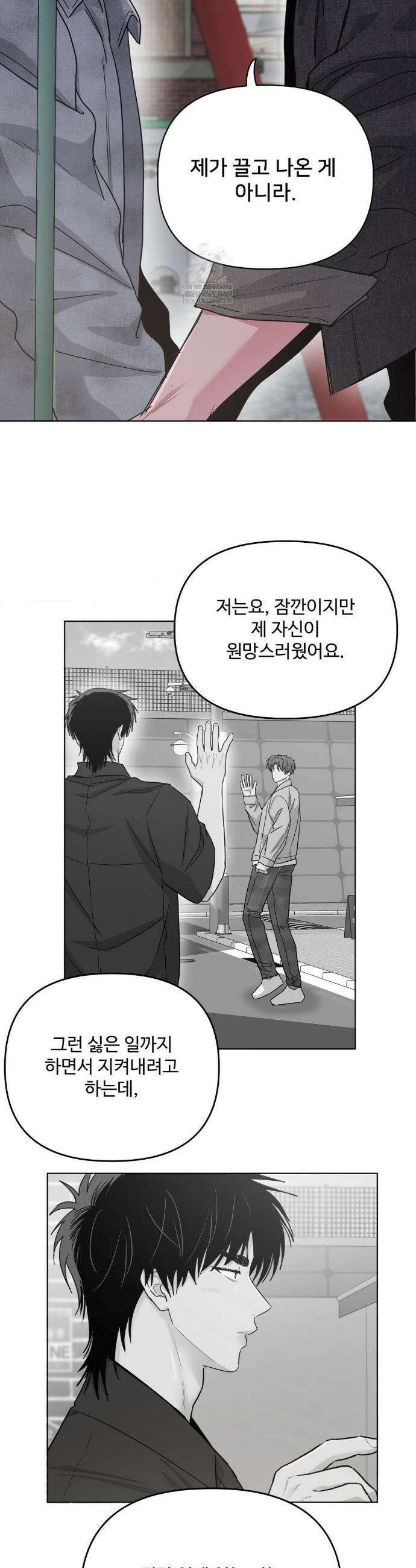 아츠맨즈 71화 22