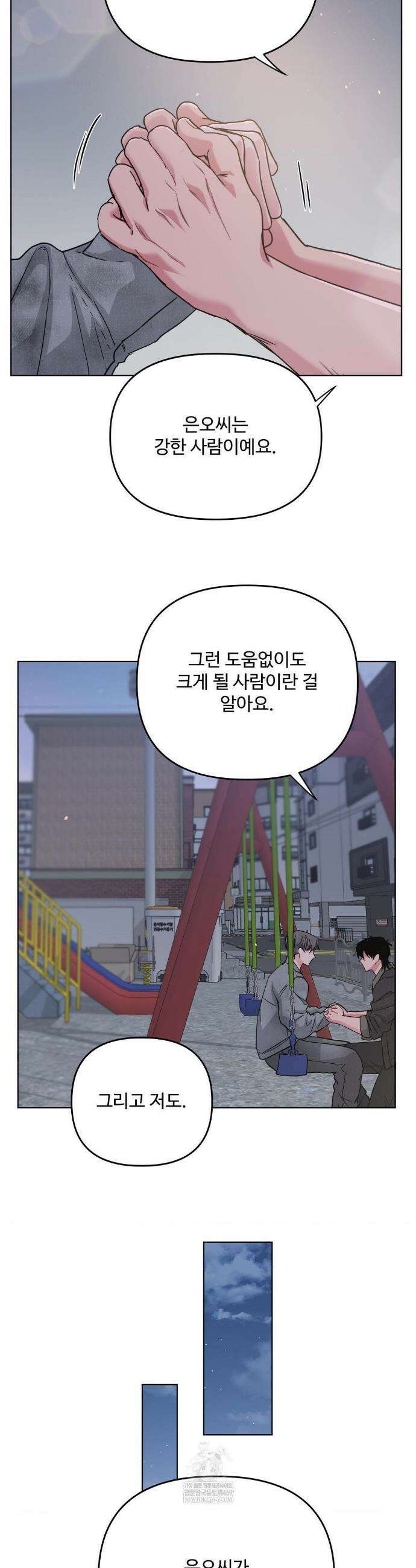 아츠맨즈 71화 24