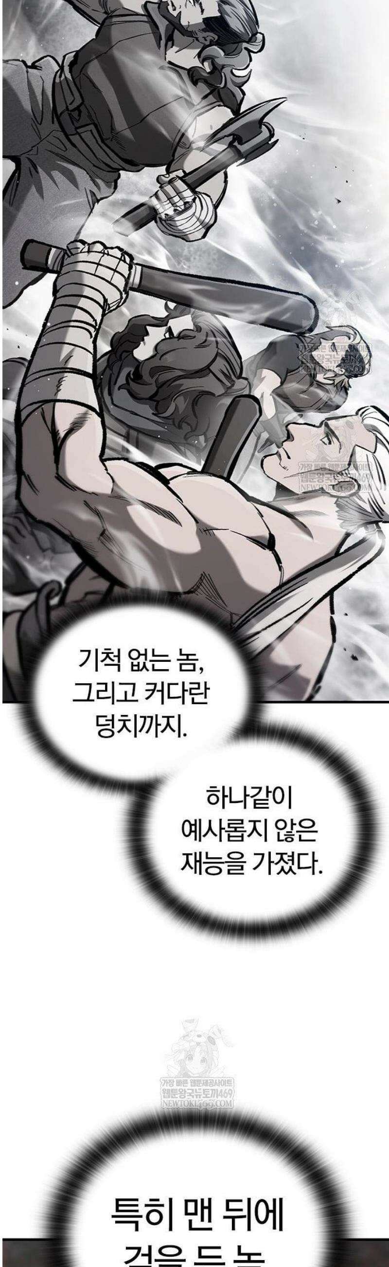 오늘만 사는 기사 83화 5