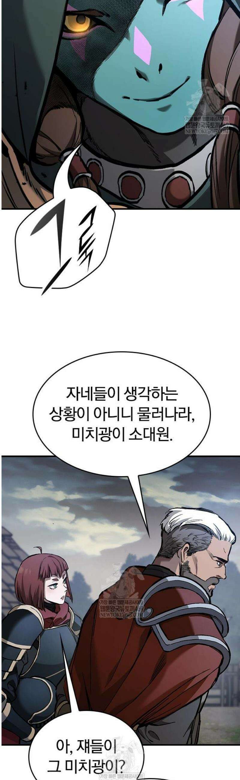 오늘만 사는 기사 83화 7