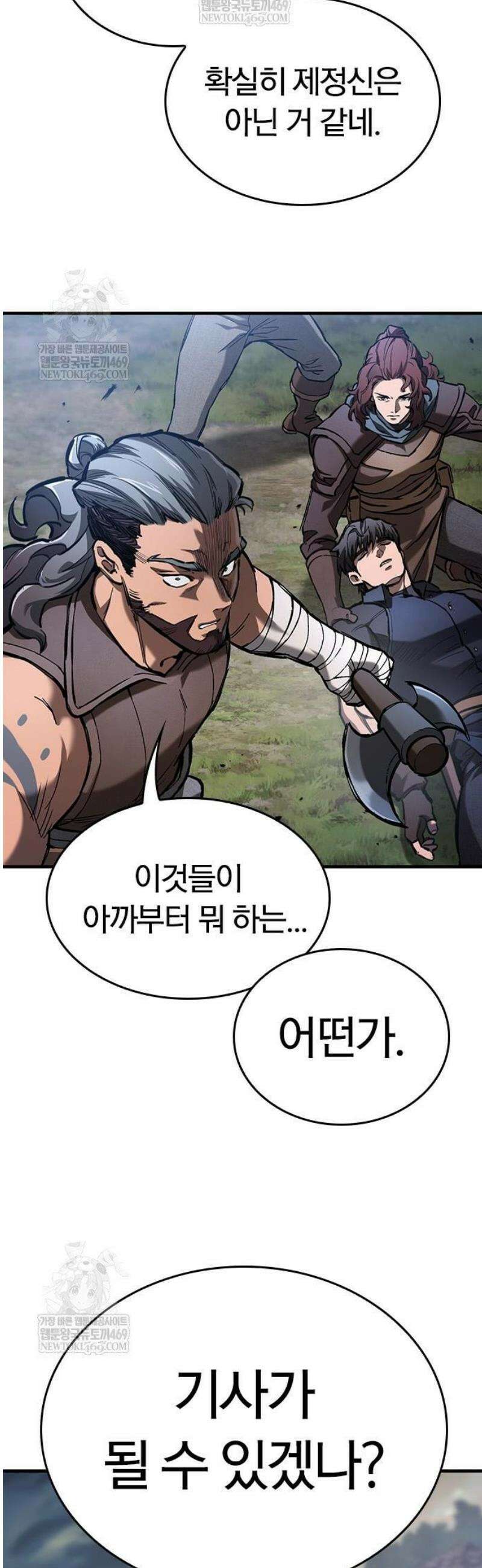 오늘만 사는 기사 83화 8