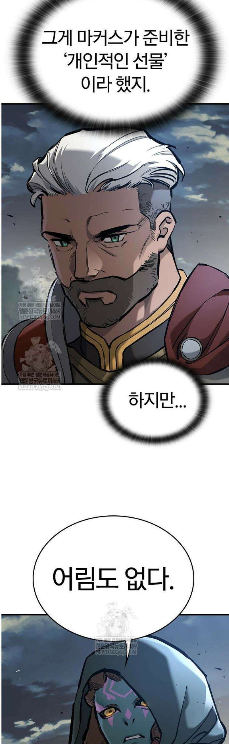 오늘만 사는 기사 83화 12