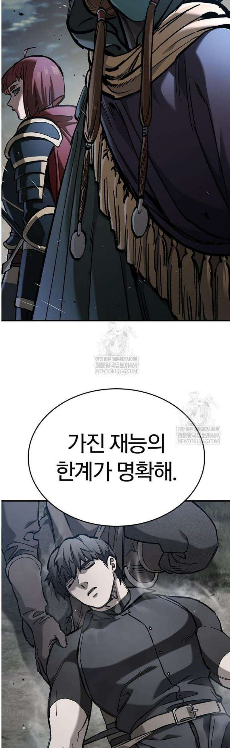 오늘만 사는 기사 83화 13