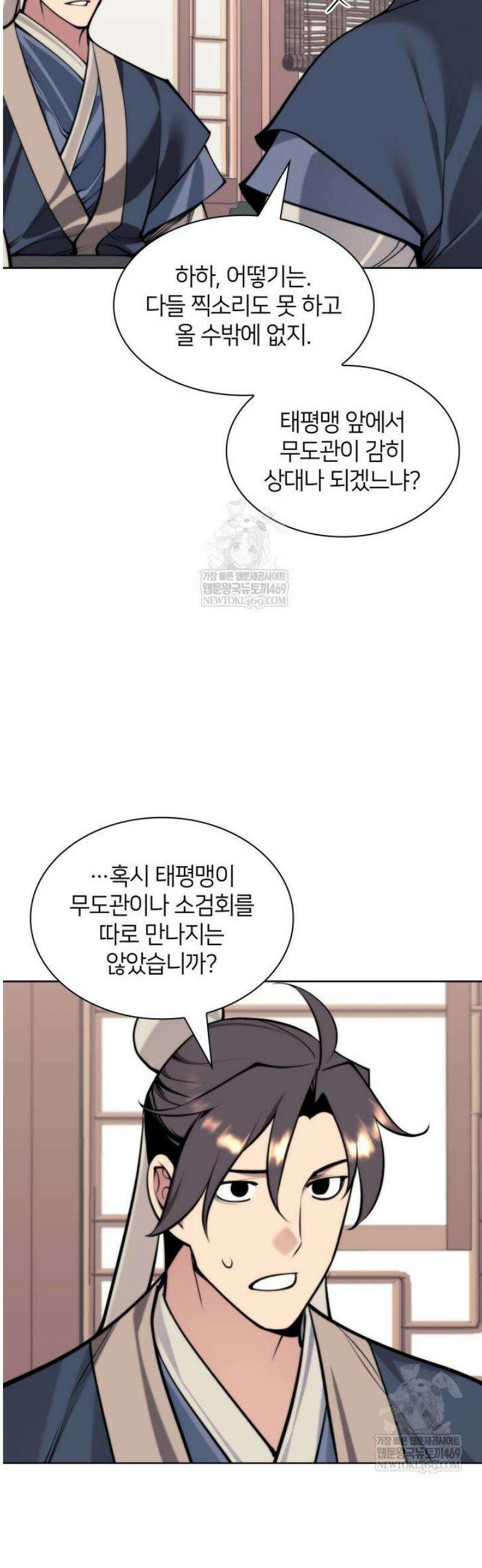 학사검전 183화 2