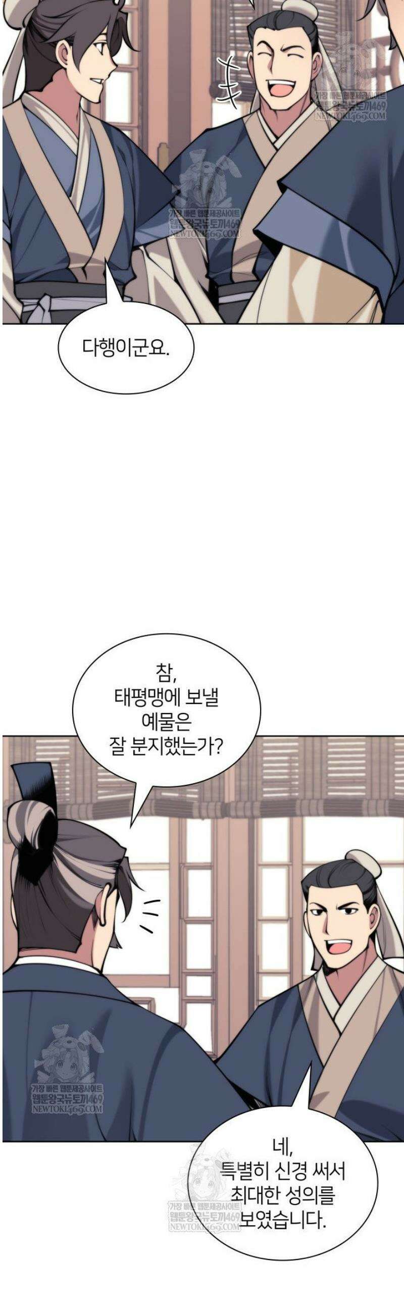 학사검전 183화 4