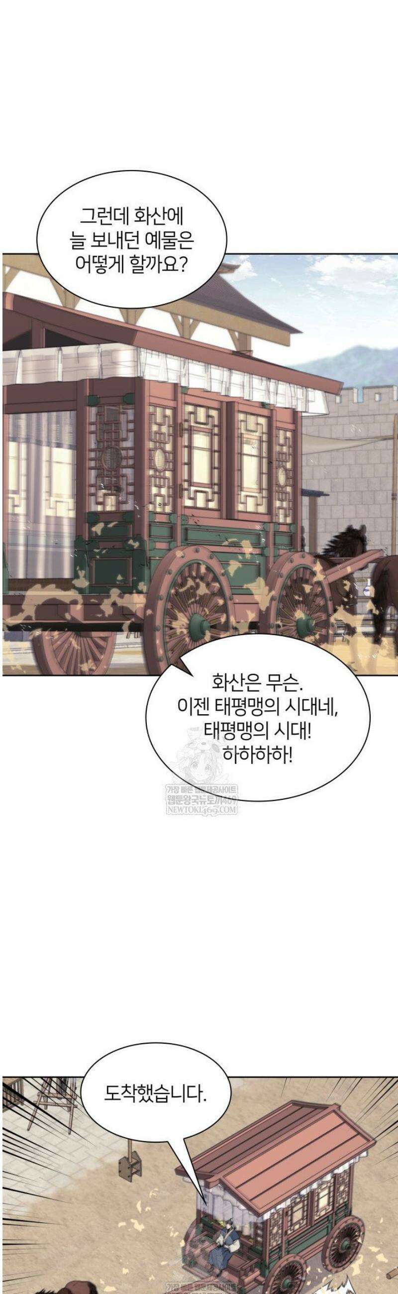학사검전 183화 5