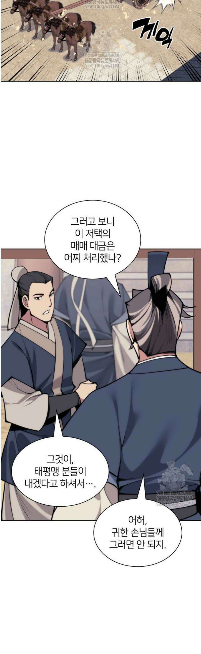학사검전 183화 6