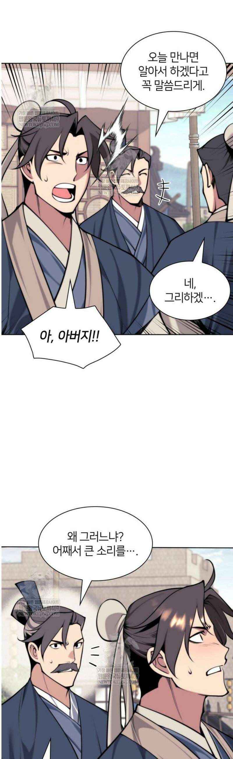 학사검전 183화 7