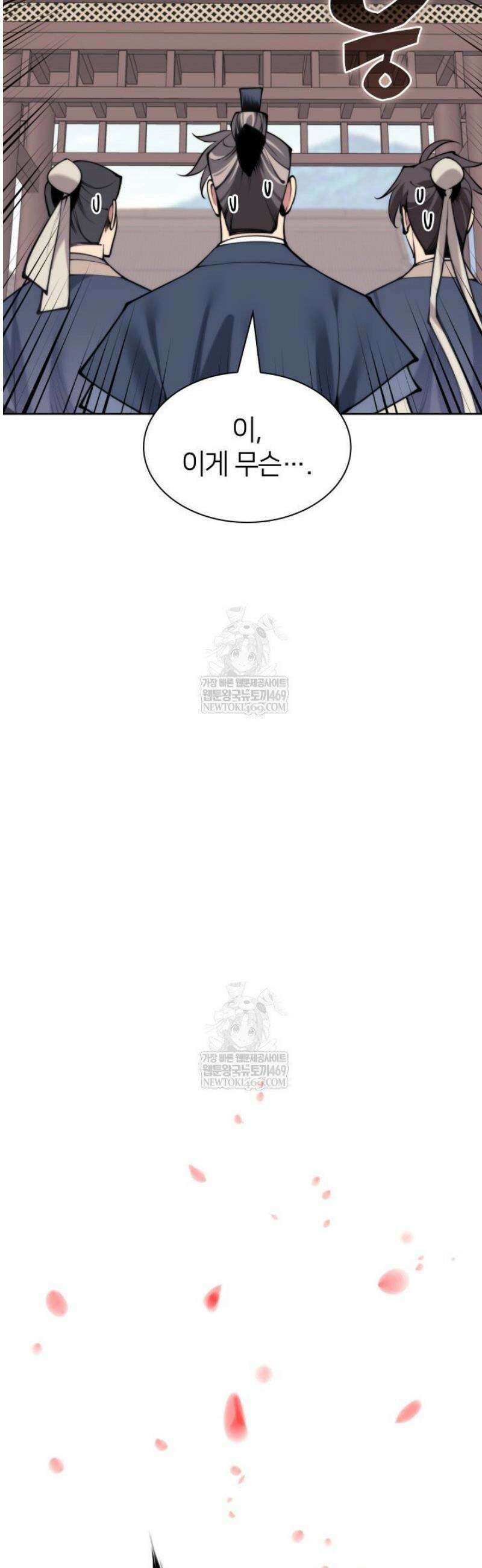 학사검전 183화 9