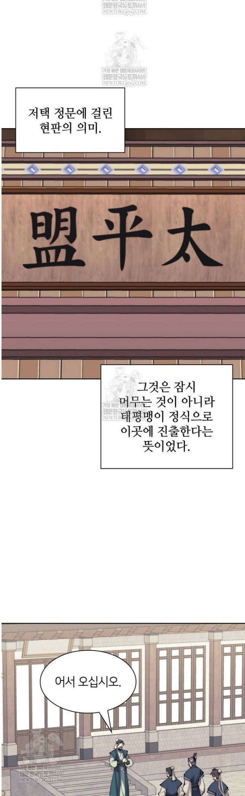 학사검전 183화 11