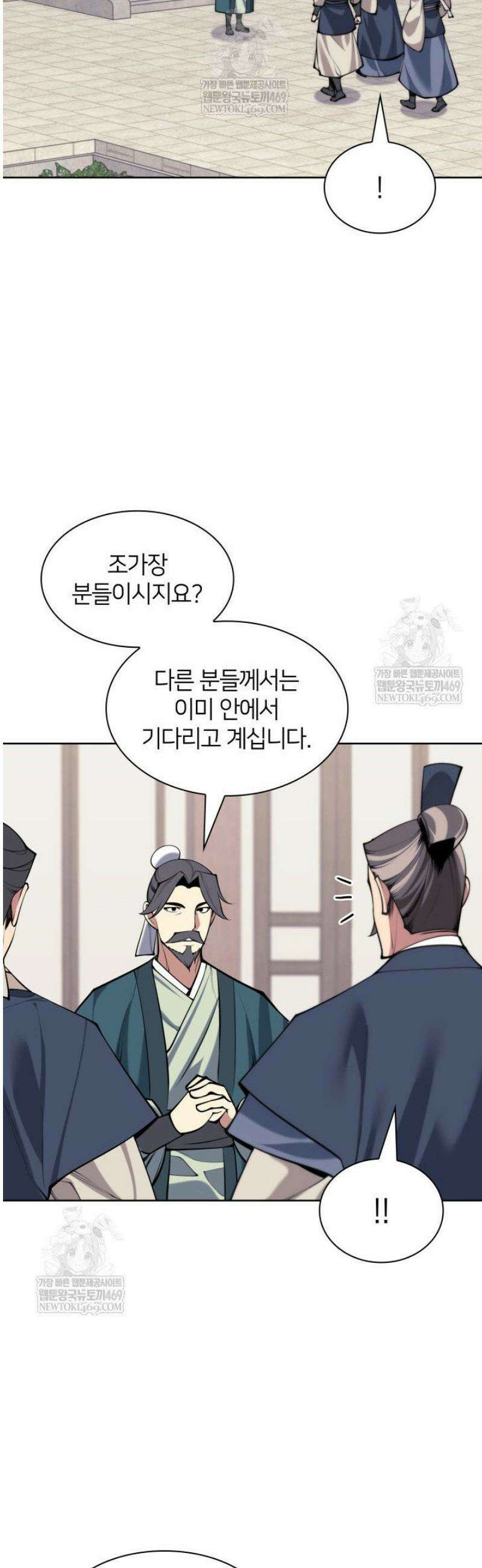 학사검전 183화 12