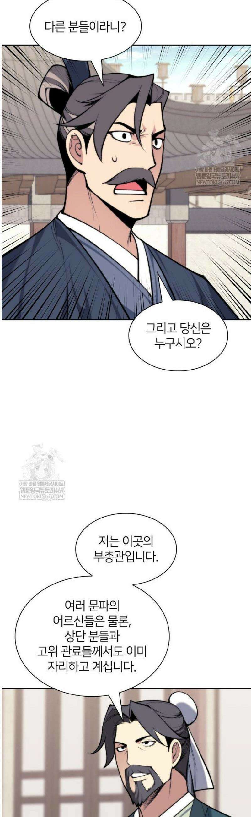 학사검전 183화 13